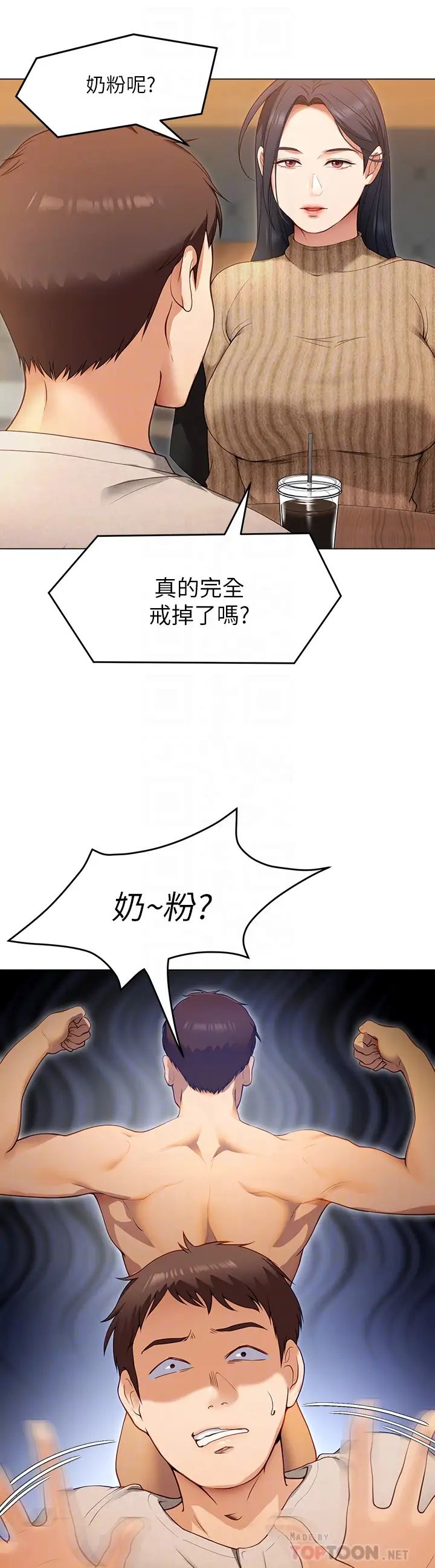 [韩国漫画] 今晚就决定吃你了 剧情,巨乳大奶#[41P]-8