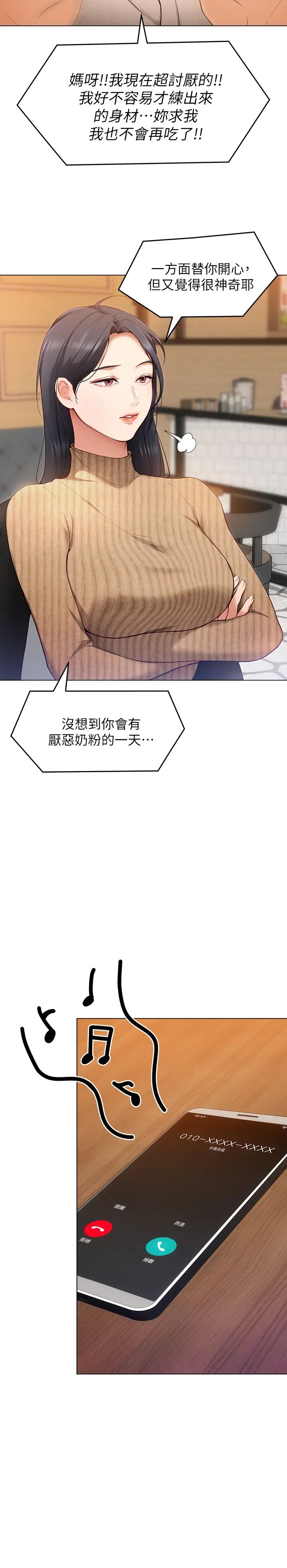 [韩国漫画] 今晚就决定吃你了 剧情,巨乳大奶#[41P]-9