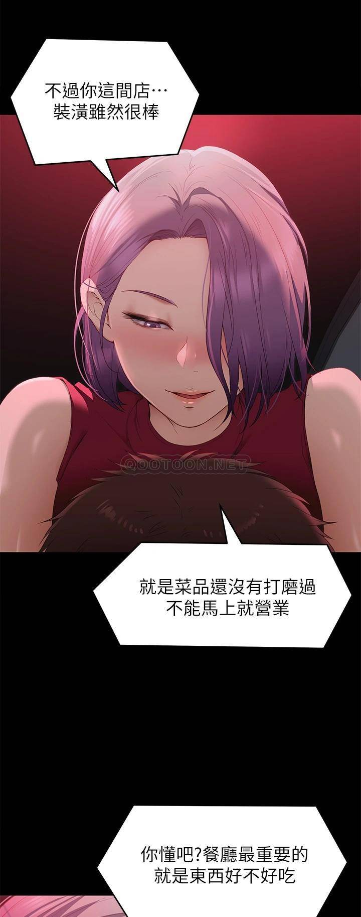 [韩国漫画] 今晚就决定吃你了 剧情,巨乳大奶#[42P]-11