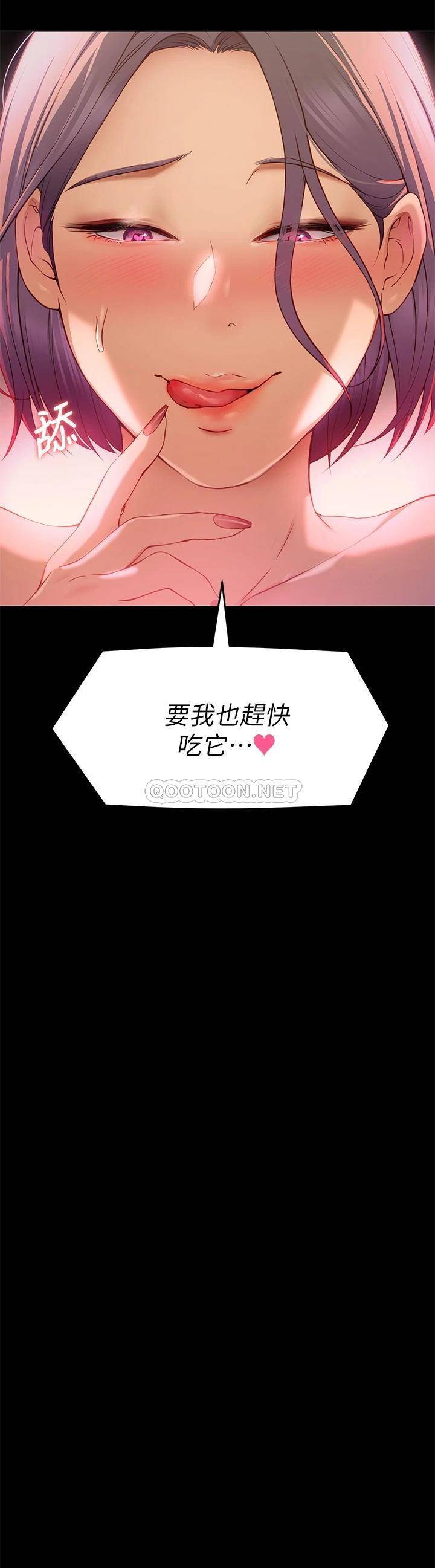 [韩国漫画] 今晚就决定吃你了 剧情,巨乳大奶#[42P]-32