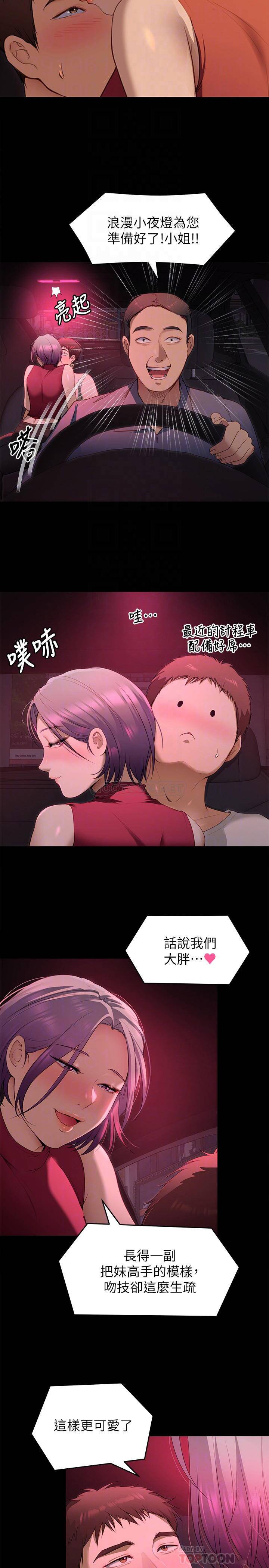 [韩国漫画] 今晚就决定吃你了 剧情,巨乳大奶#[42P]-8