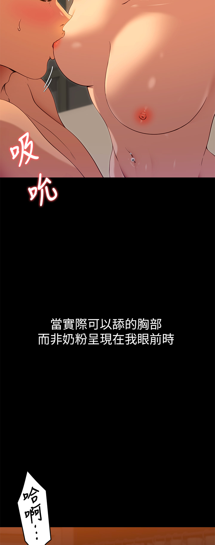 [韩国漫画] 今晚就决定吃你了 剧情,巨乳大奶#[32P]-15