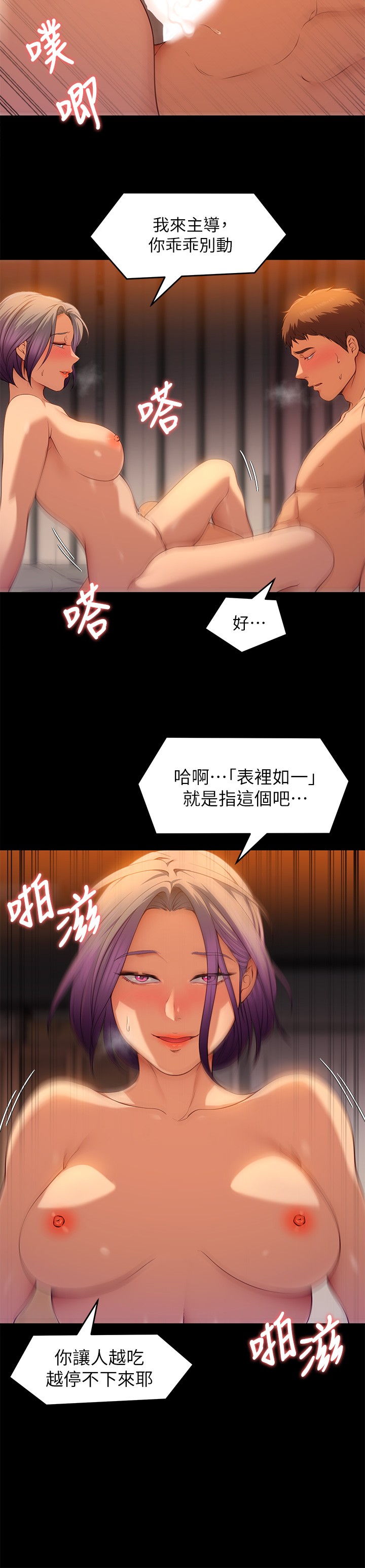 [韩国漫画] 今晚就决定吃你了 剧情,巨乳大奶#[32P]-19