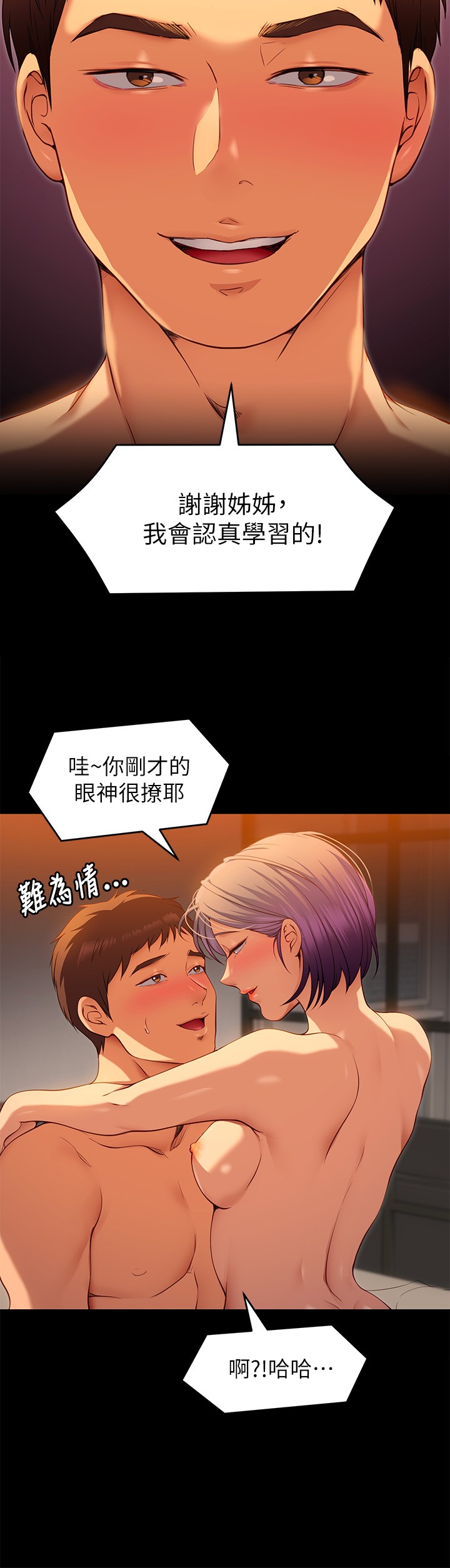 [韩国漫画] 今晚就决定吃你了 剧情,巨乳大奶#[32P]-24