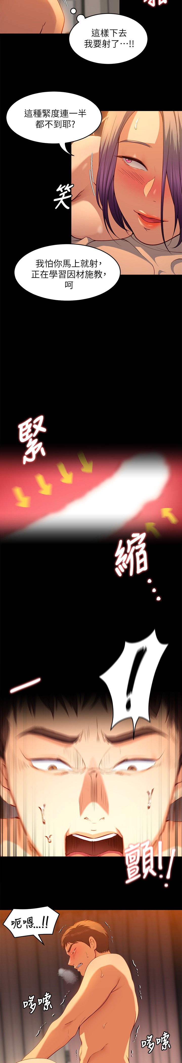 [韩国漫画] 今晚就决定吃你了 剧情,巨乳大奶#[32P]-28