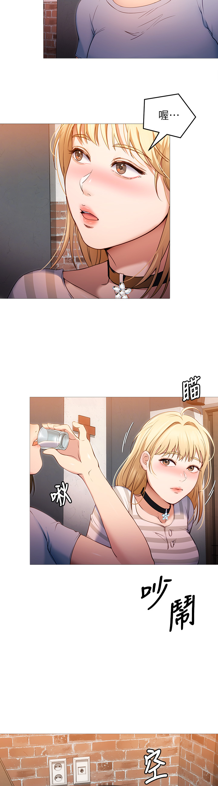 [韩国漫画] 今晚就决定吃你了 剧情,巨乳大奶#[32P]-3
