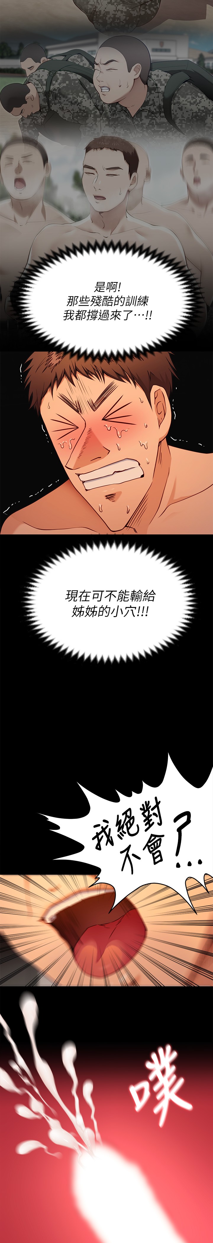 [韩国漫画] 今晚就决定吃你了 剧情,巨乳大奶#[32P]-30