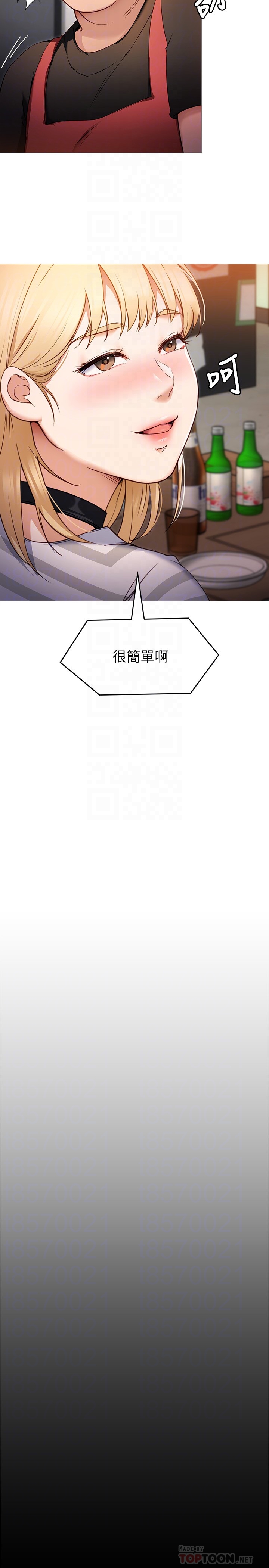 [韩国漫画] 今晚就决定吃你了 剧情,巨乳大奶#[32P]-6