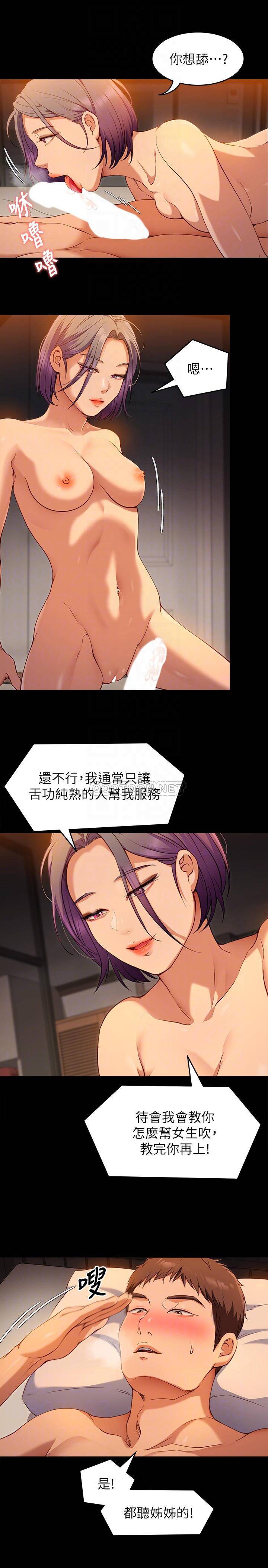 [韩国漫画] 今晚就决定吃你了 剧情,巨乳大奶#[39P]-14
