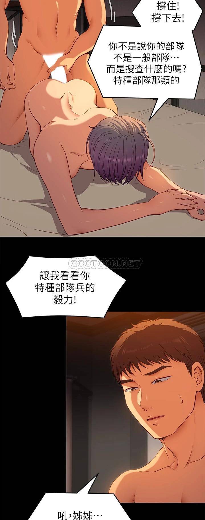 [韩国漫画] 今晚就决定吃你了 剧情,巨乳大奶#[39P]-23