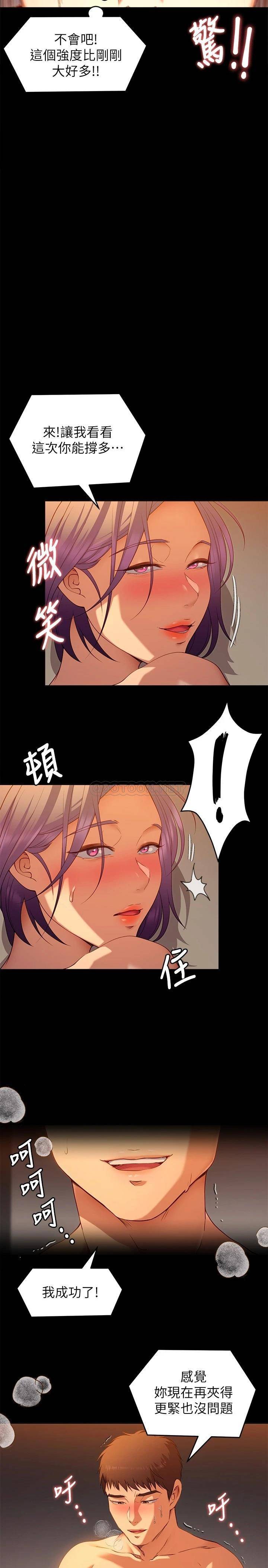 [韩国漫画] 今晚就决定吃你了 剧情,巨乳大奶#[39P]-26