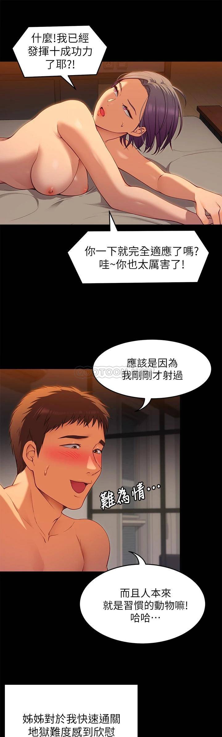 [韩国漫画] 今晚就决定吃你了 剧情,巨乳大奶#[39P]-28