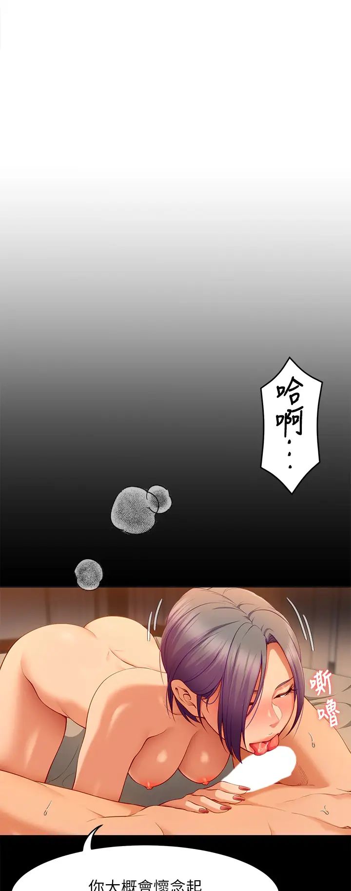 [韩国漫画] 今晚就决定吃你了 剧情,巨乳大奶#[42P]-34
