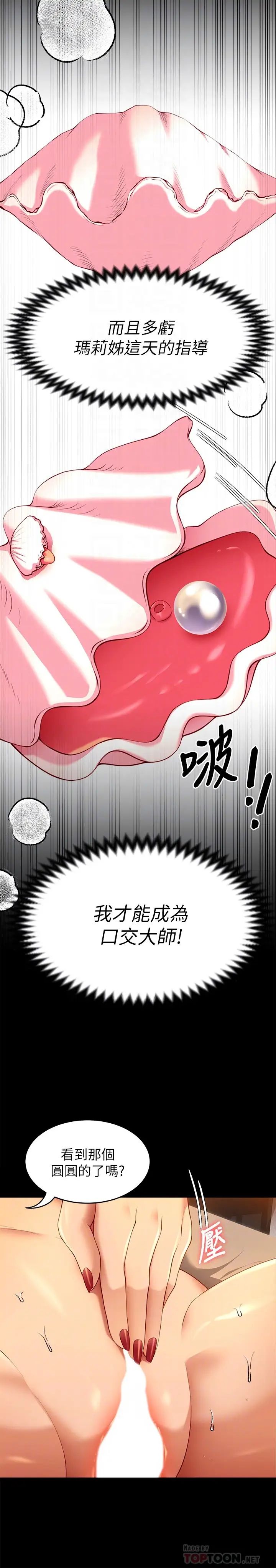[韩国漫画] 今晚就决定吃你了 剧情,巨乳大奶#[41P]-16