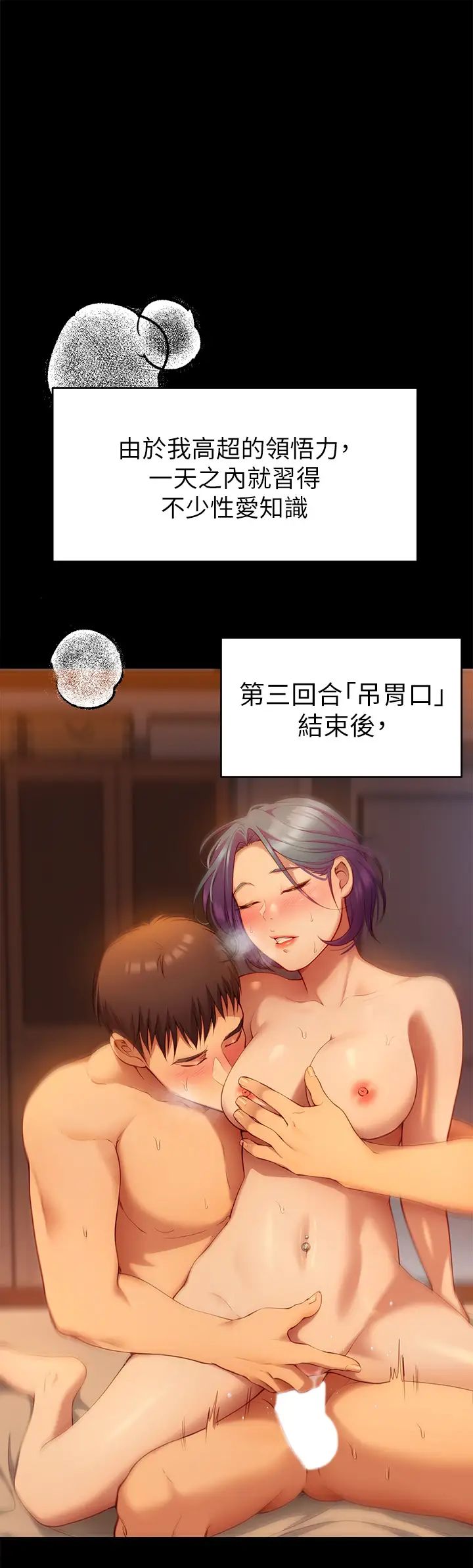 [韩国漫画] 今晚就决定吃你了 剧情,巨乳大奶#[41P]-31