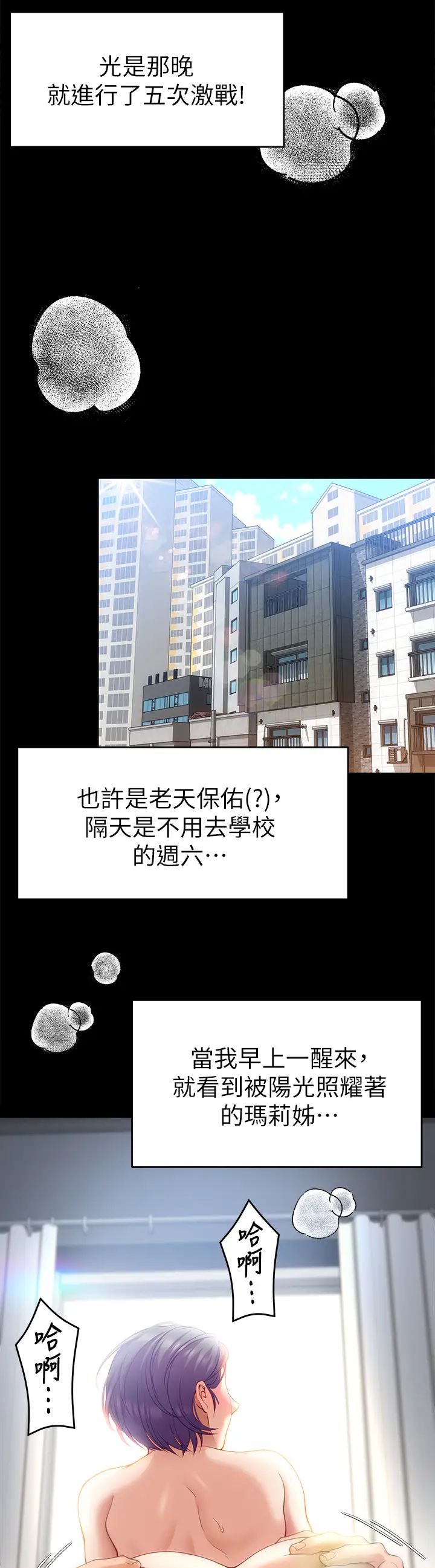 [韩国漫画] 今晚就决定吃你了 剧情,巨乳大奶#[41P]-33