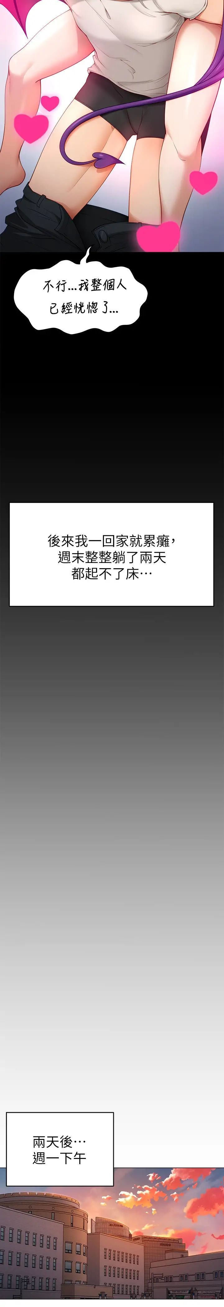 [韩国漫画] 今晚就决定吃你了 剧情,巨乳大奶#[41P]-35