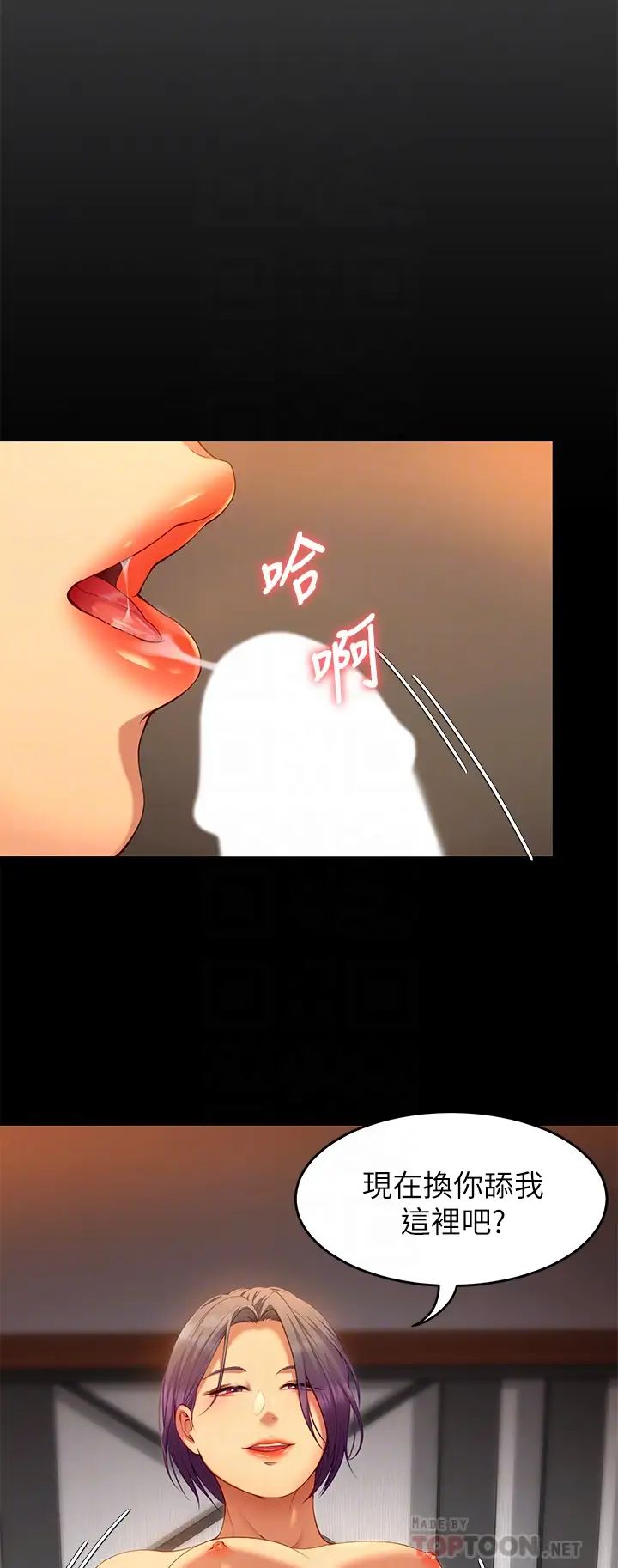 [韩国漫画] 今晚就决定吃你了 剧情,巨乳大奶#[41P]-6