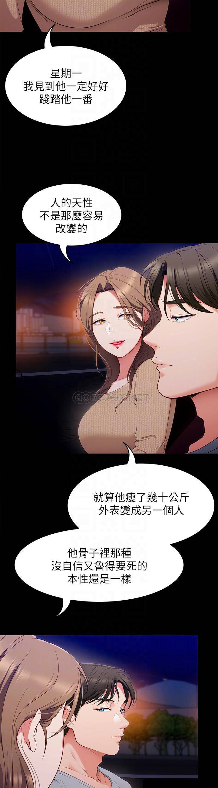 [韩国漫画] 今晚就决定吃你了 剧情,巨乳大奶#[49P]-12