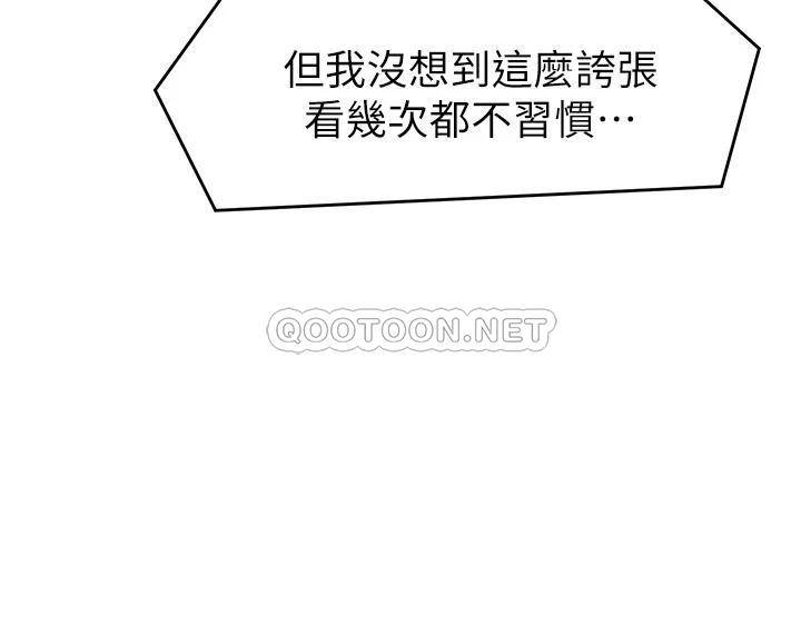 [韩国漫画] 今晚就决定吃你了 剧情,巨乳大奶#[49P]-15
