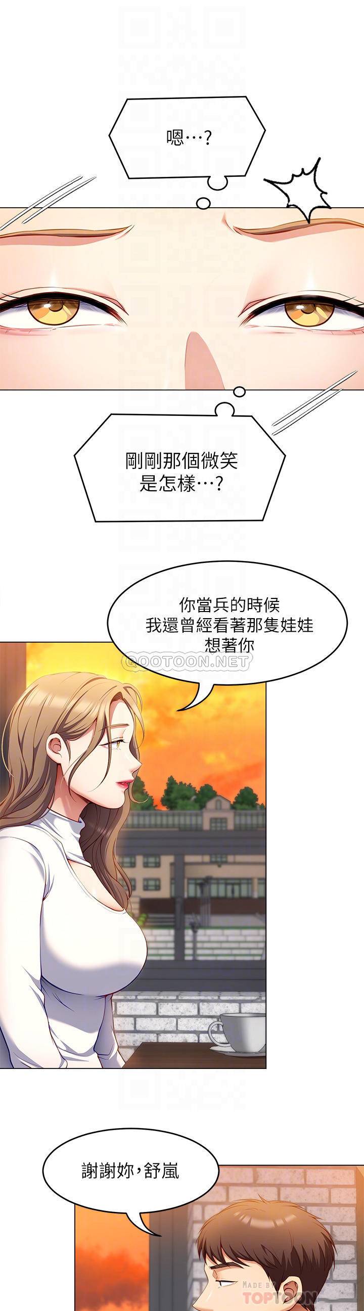 [韩国漫画] 今晚就决定吃你了 剧情,巨乳大奶#[49P]-18