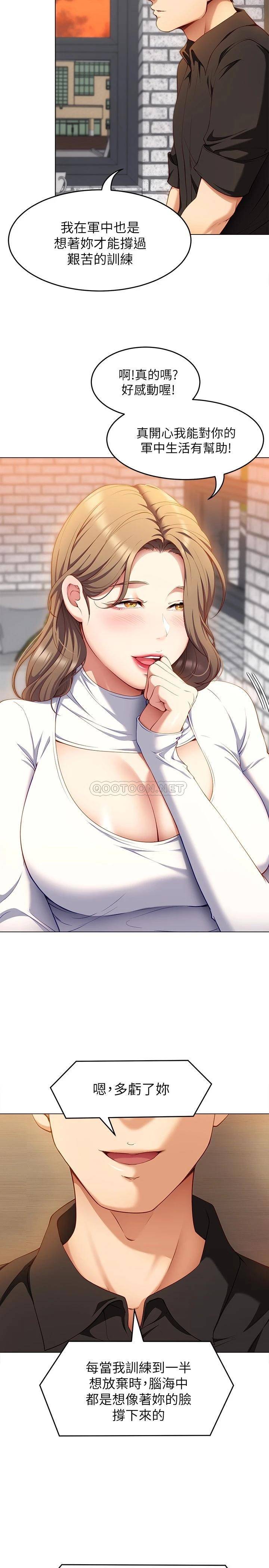 [韩国漫画] 今晚就决定吃你了 剧情,巨乳大奶#[49P]-19