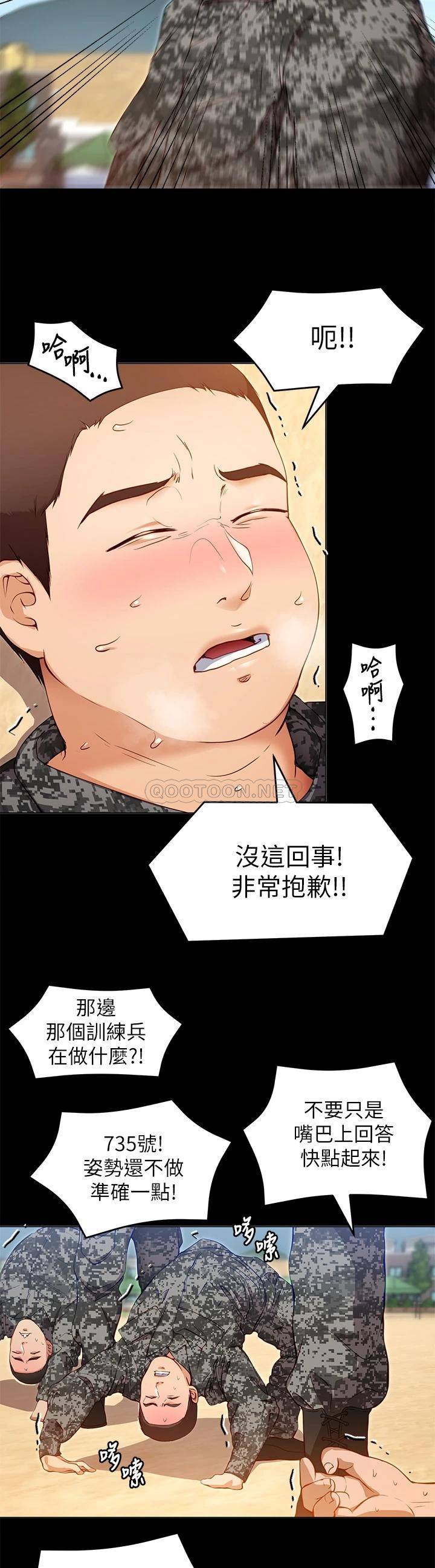 [韩国漫画] 今晚就决定吃你了 剧情,巨乳大奶#[49P]-23