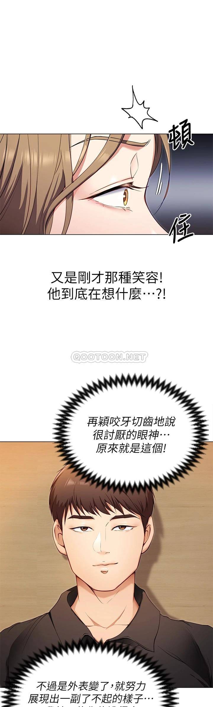 [韩国漫画] 今晚就决定吃你了 剧情,巨乳大奶#[49P]-31