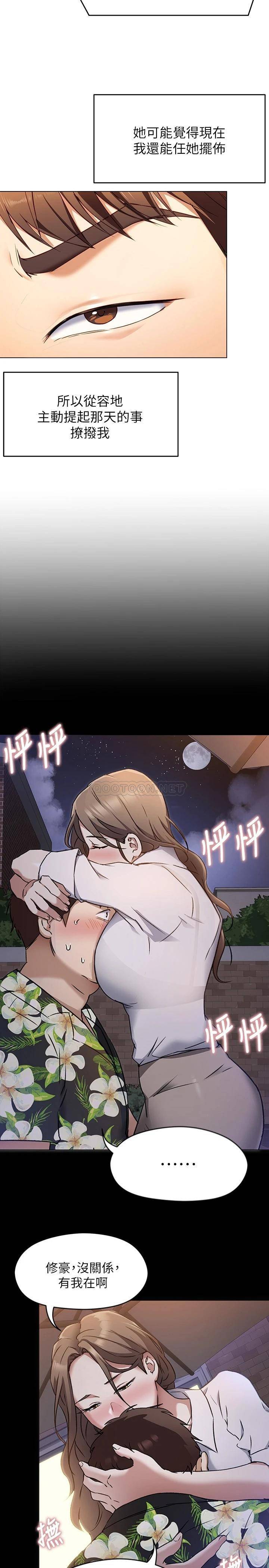 [韩国漫画] 今晚就决定吃你了 剧情,巨乳大奶#[49P]-34