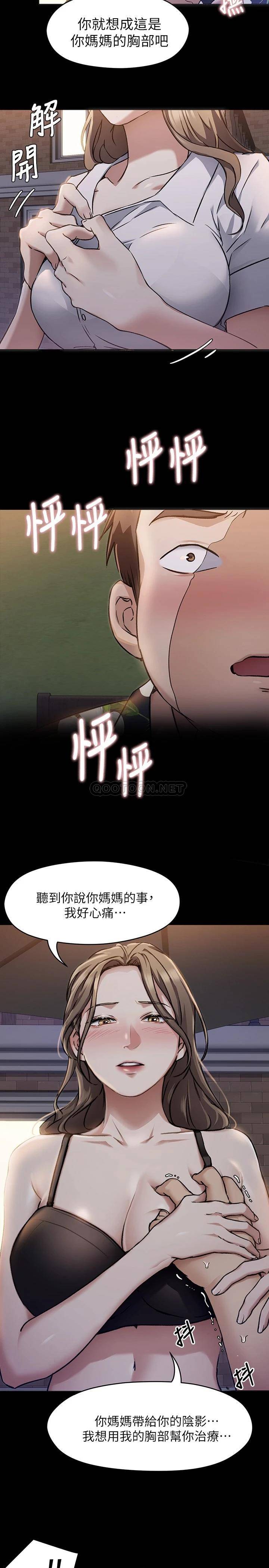 [韩国漫画] 今晚就决定吃你了 剧情,巨乳大奶#[49P]-35