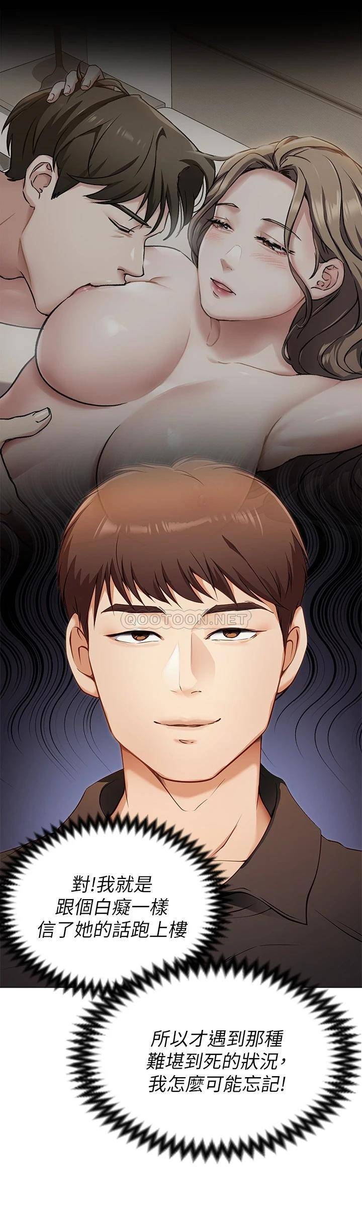 [韩国漫画] 今晚就决定吃你了 剧情,巨乳大奶#[49P]-37