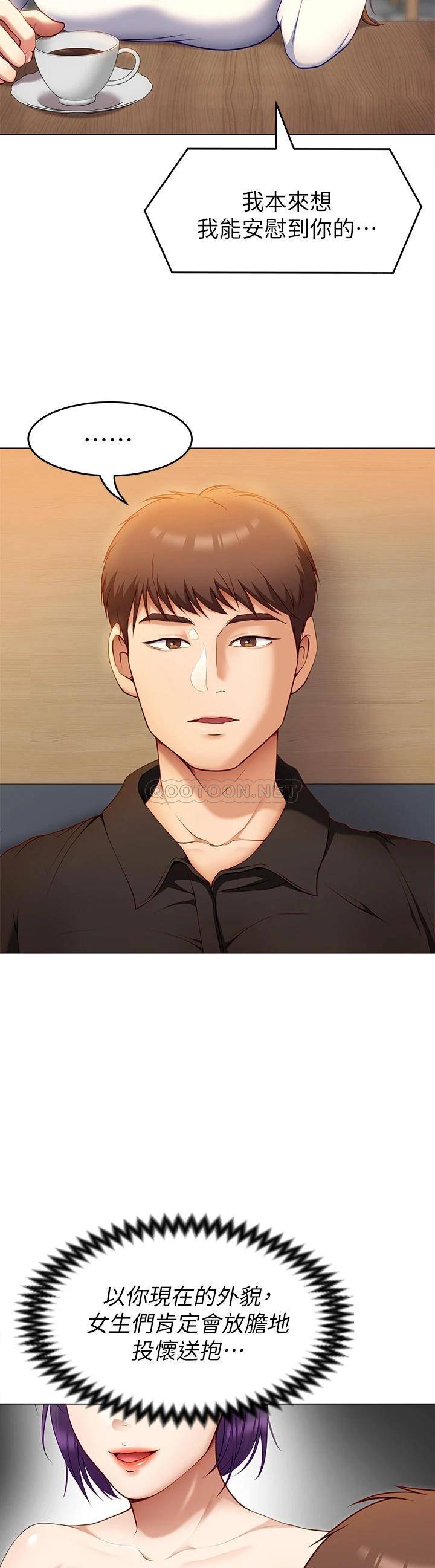 [韩国漫画] 今晚就决定吃你了 剧情,巨乳大奶#[49P]-40