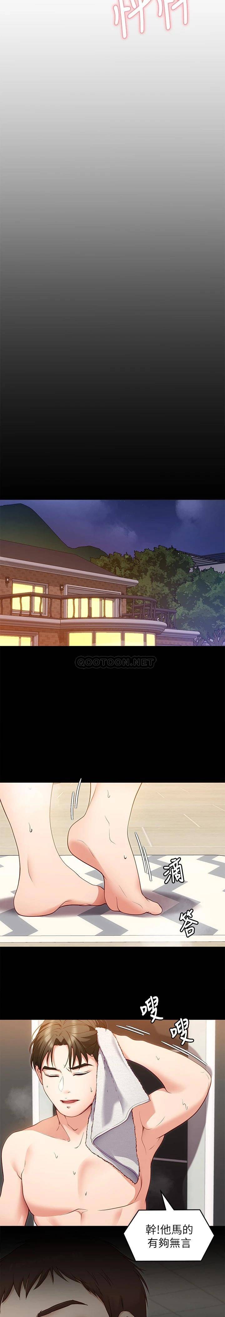 [韩国漫画] 今晚就决定吃你了 剧情,巨乳大奶#[49P]-46