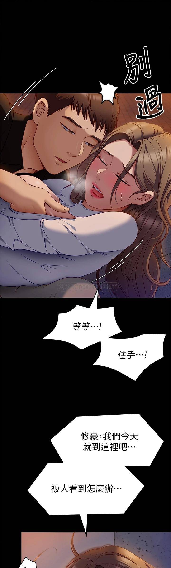 [韩国漫画] 今晚就决定吃你了 剧情,巨乳大奶#[49P]-11