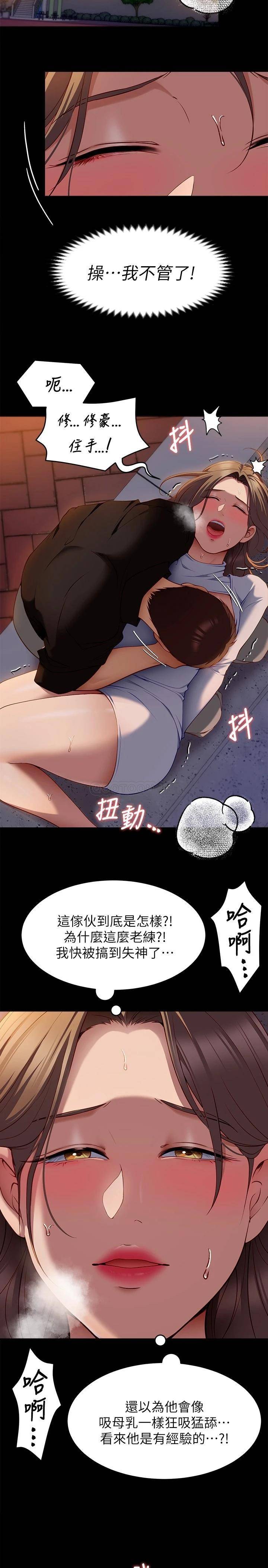 [韩国漫画] 今晚就决定吃你了 剧情,巨乳大奶#[49P]-24
