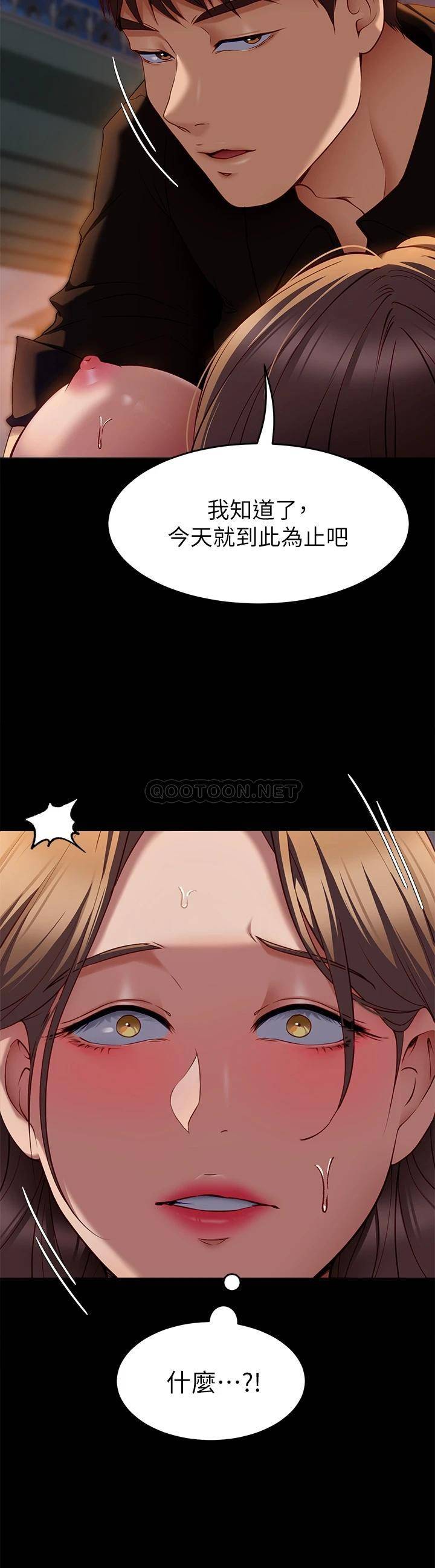 [韩国漫画] 今晚就决定吃你了 剧情,巨乳大奶#[49P]-32