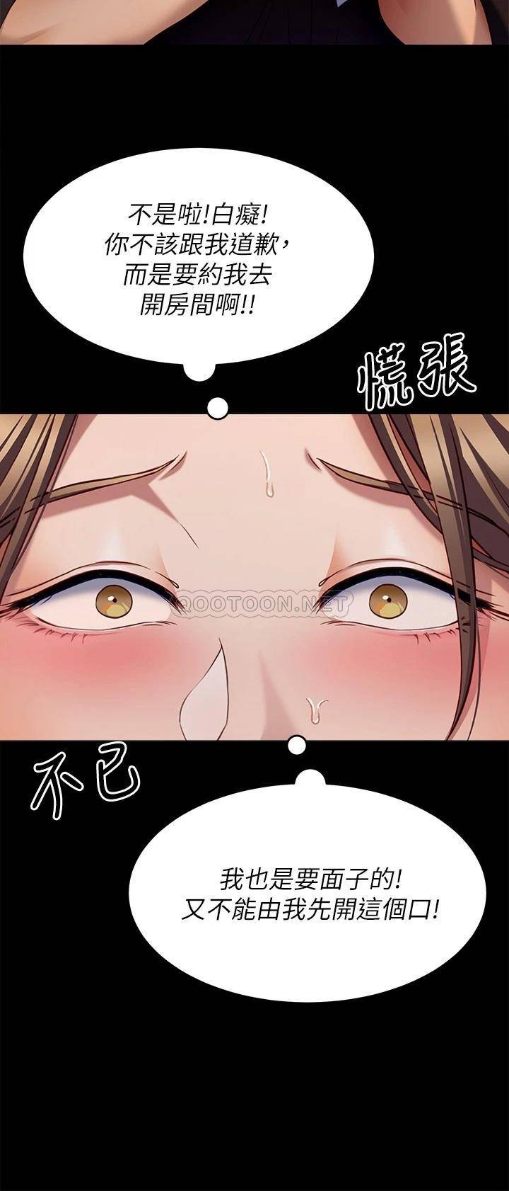[韩国漫画] 今晚就决定吃你了 剧情,巨乳大奶#[49P]-34