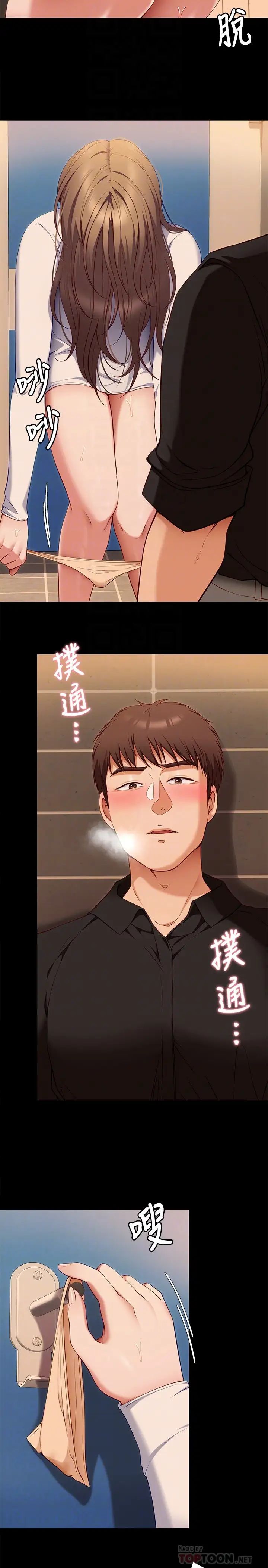 [韩国漫画] 今晚就决定吃你了 剧情,巨乳大奶#[45P]-14