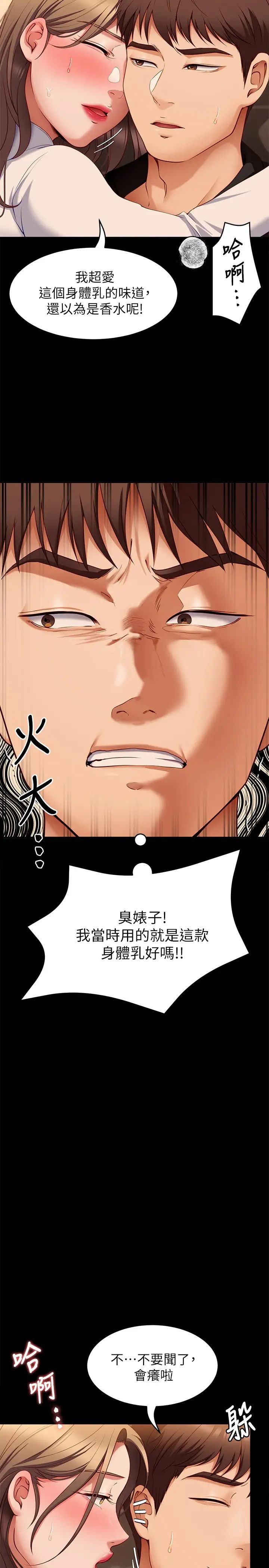 [韩国漫画] 今晚就决定吃你了 剧情,巨乳大奶#[45P]-25