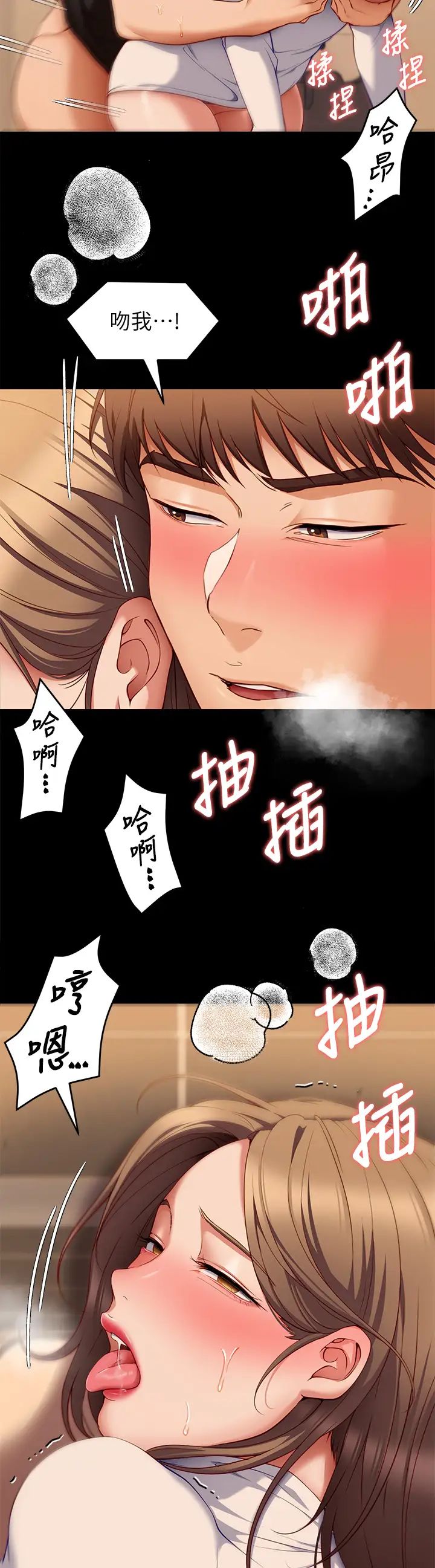 [韩国漫画] 今晚就决定吃你了 剧情,巨乳大奶#[45P]-29