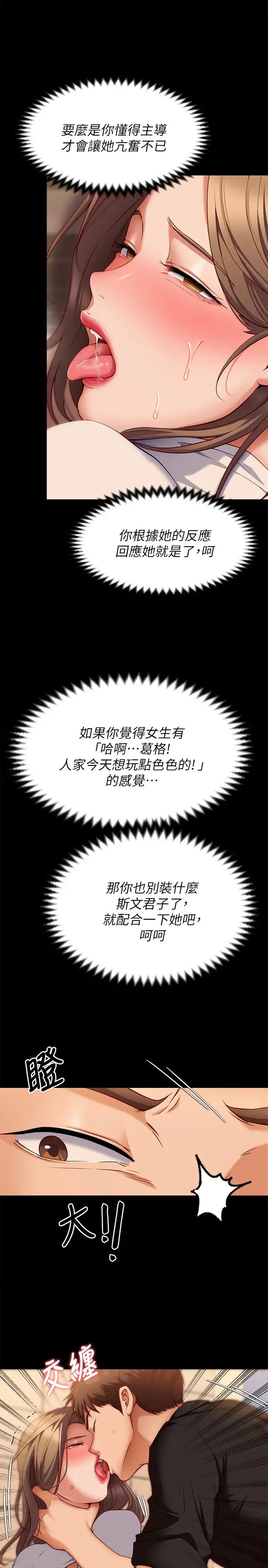 [韩国漫画] 今晚就决定吃你了 剧情,巨乳大奶#[45P]-31