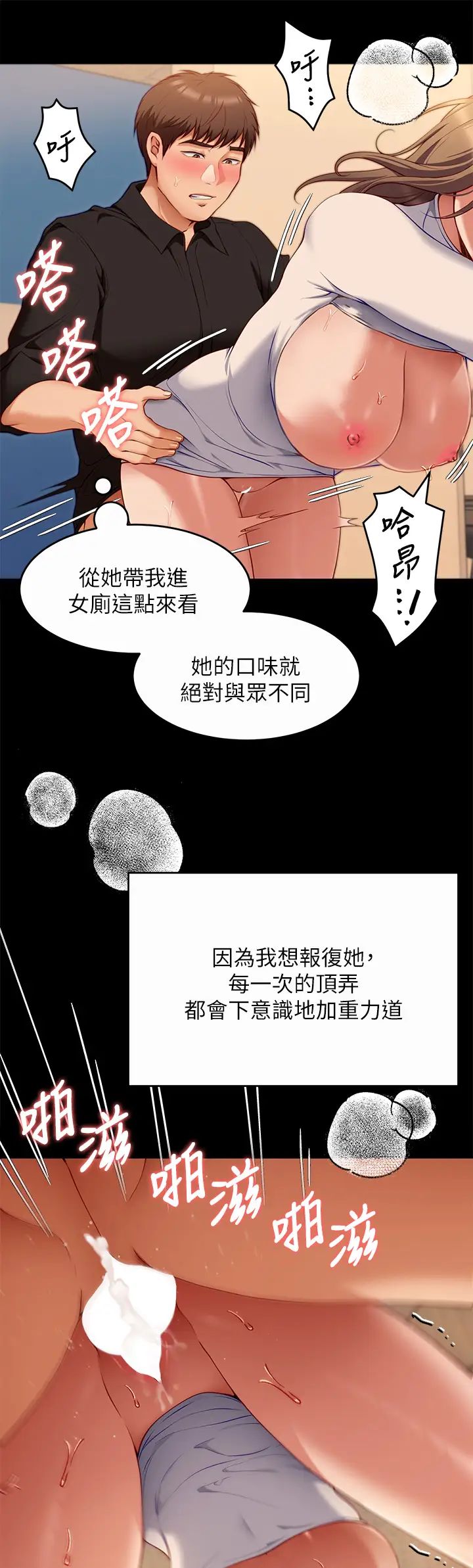 [韩国漫画] 今晚就决定吃你了 剧情,巨乳大奶#[45P]-39