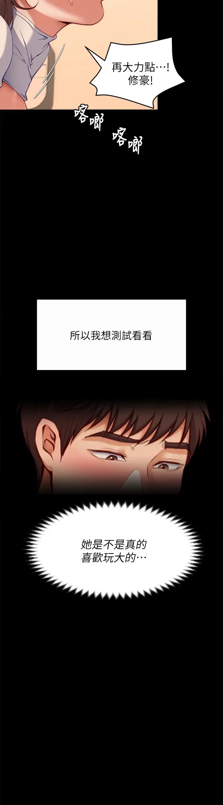 [韩国漫画] 今晚就决定吃你了 剧情,巨乳大奶#[45P]-41