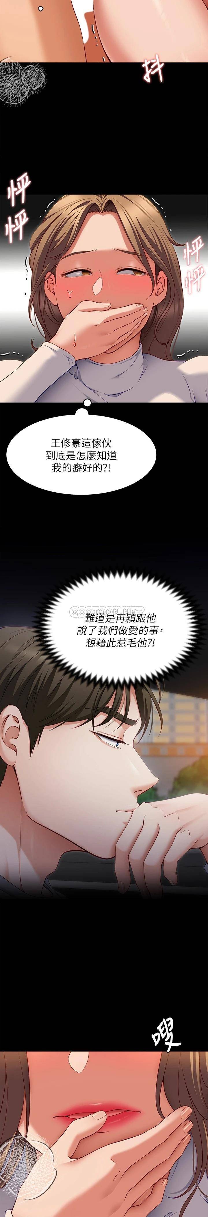 [韩国漫画] 今晚就决定吃你了 剧情,巨乳大奶#[48P]-19