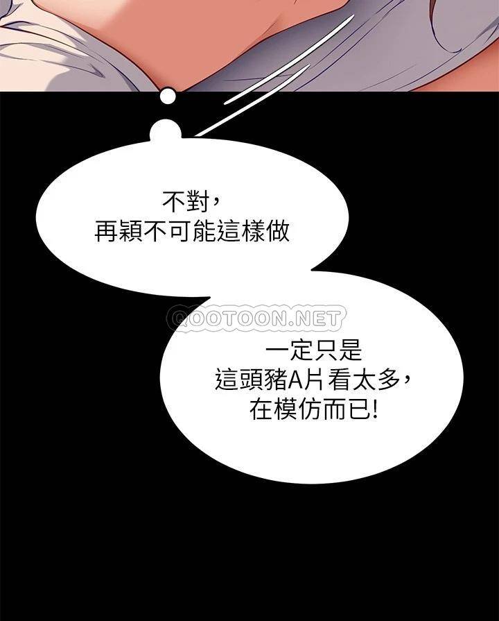 [韩国漫画] 今晚就决定吃你了 剧情,巨乳大奶#[48P]-20