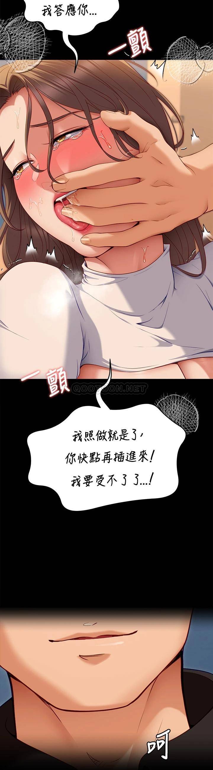 [韩国漫画] 今晚就决定吃你了 剧情,巨乳大奶#[48P]-40