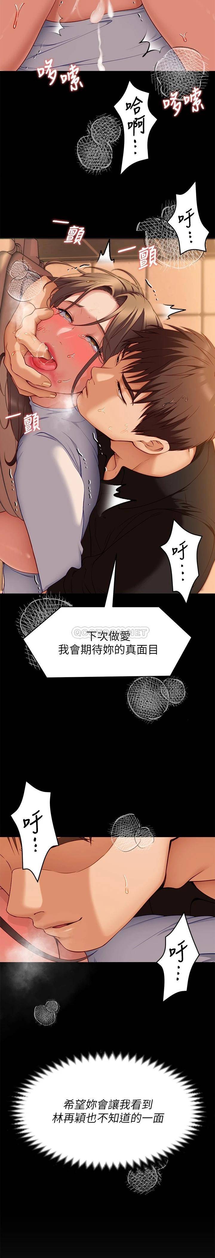 [韩国漫画] 今晚就决定吃你了 剧情,巨乳大奶#[48P]-46