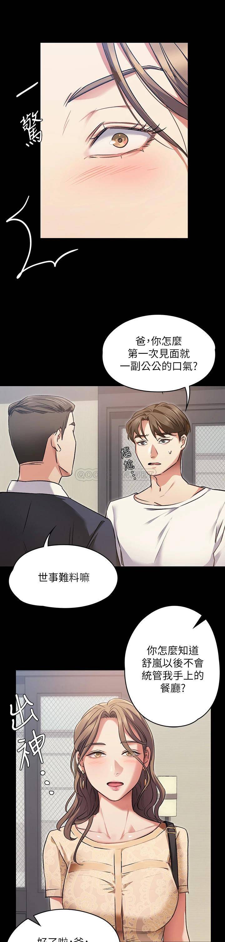 [韩国漫画] 今晚就决定吃你了 剧情,巨乳大奶#[41P]-37