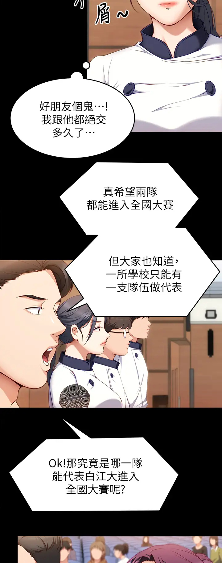 [韩国漫画] 今晚就决定吃你了 剧情,巨乳大奶#[51P]-13