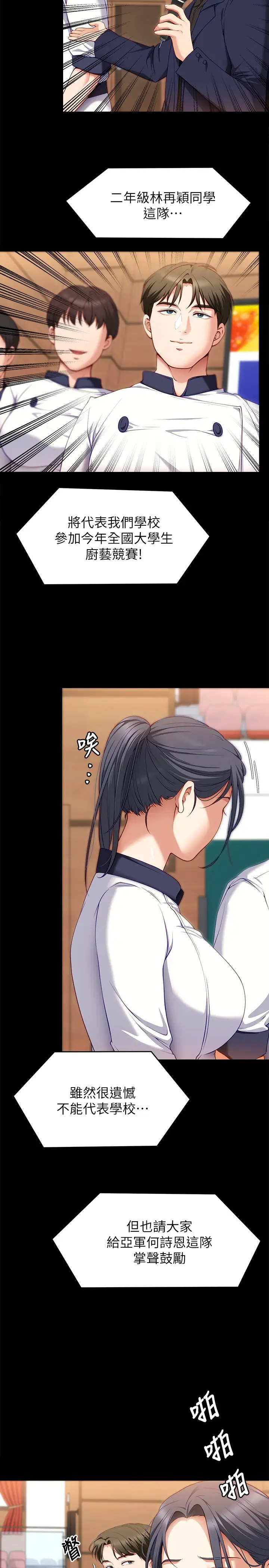 [韩国漫画] 今晚就决定吃你了 剧情,巨乳大奶#[51P]-15